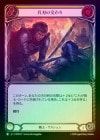 ��Rainbow Foil�ա�����[���]ʼ�Ϥθ���/[Warrior]Engage Steel [��][C]��MPW��