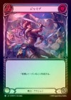 ��Rainbow Foil�ա�����[���]���㥤��/[Warrior]Jive [C]��MPW��