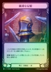 ��Cold Foil�ա�����[���]�߽Ť�ȿ��/[Warrior]Blunt Retort [C]��MPW��