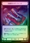 ��Cold Foil�ա�����[���]��Ʈ�ԤΥ���ȥ�å�/[Warrior]Duelist Gauntlets [C]��MPW��