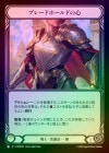 ��Cold Foil�ա�����[���]�֥졼�ɥۡ���ɤο�/[Warrior]Heart of Bladehold [C]��MPW��