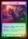 ��Cold Foil�ա�����[���]�ǥ����顼����/[Warrior]Dealer's Grip [C]��MPW��