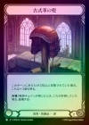 ��Cold Foil�ա�����[����]�ż��פγ�/[Generic]Olde Leather Helm [C]��MPW��