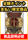 ������ �ݥ���Ȼ�ʧ������  �����ݥ�����Բġ� �ޥ����꡼�ѥå������/MASTERY PACK:WARRIOR ���ܸ��� ���ѥå�[��������6�ѥå��ޤ�] [��������ɬ��]��FAB��