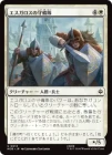 �����ۥ����������μ�����/Esgaroth Garrison[��C]��HOB��