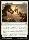 �����ۥ������Ǹ����/Thorin's Last Stand[��C]��HOB��