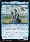 ��������ϲ����ˡ�Ȥ�����������/Gandalf, Wandering Wizard[��C]��HOB��