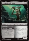 �����ۤ���ޤ�Ǧ��­�������/Gollum, Silent Slinker[��C]��HOB��