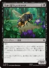 �������礭���ԡ������ߥĥХ�/Great Fierce Bee[��C]��HOB��