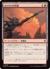 �����ۥܥ��ܥ���û��/Ragged Short Spear[��C]��HOB��