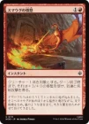 �����ۥ��ޥ�����ʰ��/Smaug's Fury[��C]��HOB��
