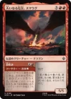 �������礤�ʤ���ҡ����ޥ���/Smaug, the Great Calamity[��C]��HOB��