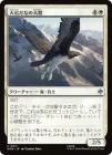 �����������ʤ�����/Eagle of the Great Shelf[��U]��HOB��