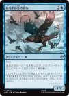 �����ۤ��餹���֤η���/Ravenhill Flock[��U]��HOB��