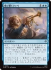 �������Ĥ������å�/Sound the Trumpets[��U]��HOB��