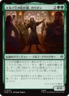 �����ۥ���ղ��ε��Ƭ�����ꥪ��/Galion, Elvenking's Butler[��U]��HOB��