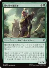 �����۰Ǥο���ƻ��/Mirkwood Pathmaker[��U]��HOB��