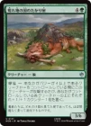 �����۹Ӥ��Ϥι�Τ����결/Wilderland Scrounger[��U]��HOB��