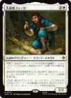 ��������Ƴ�ԥե�����/F?li the Pathfinder[��R]��HOB��