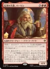��������������ȡ��С����/Balin, Loremaster[��R]��HOB��