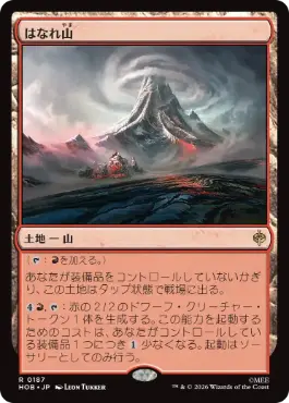 �����ۤϤʤ컳/The Lonely Mountain[����R]��HOB��