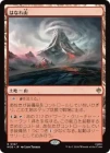 �����ۤϤʤ컳/The Lonely Mountain[����R]��HOB��