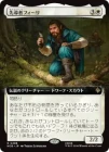 ��������Ƴ�ԥե�����/F?li the Pathfinder[��R]��HOB��[��ĥ������]