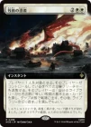 �����ۻĳ���ɺ��/Settle the Wreckage[��R]��HOB��[��ĥ������]