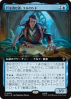 �����۷���ɤ�ԡ���������/Elrond, Moon-Reader[��MR]��HOB��[��ĥ������]