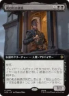 �����۸Ф�Į������/The Master of Lake-town[��R]��HOB��[��ĥ������]