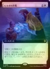 ��FOIL�ۡ����ۥӥ�ܤκ���/Bilbo's Gambit[��R]��HOB��[��ĥ������]