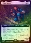 ��FOIL�ۡ�������Ƴ�ԥե�����/F?li the Pathfinder[��R]��HOB��[��ĥ������]