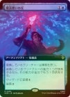 ��FOIL�ۡ�������ˡ�Ȥ��ξ�/Wizard's Staff[��R]��HOB��[��ĥ������]