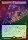 ��FOIL�ۡ����ۥ������˥����˽���/Rhovanion Rampager[��R]��HOB��[��ĥ������]