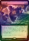 ��FOIL�ۡ�����æ�Ф�î/Getaway Barrel[��R]��HOB��[��ĥ������]