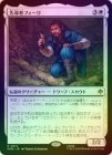 ��FOIL�ۡ�������Ƴ�ԥե�����/F?li the Pathfinder[��R]��HOB��