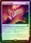 ��FOIL�ۡ�������Ӥ䤫�ʤ����/Gleaming Splendor[��MR]��HOB��