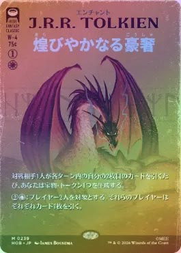 煌びやかな豪奢 MTG ホビット HOB ボーダーレス FOIL】【日】煌