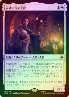 HOB】谷間の国の王妃 ボーダーレスfoil 日 MTG 谷間の国の王妃