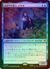 ��FOIL�ۡ����ۿ��������͡��ӥ��/Bilbo, Thief in the Night[��MR]��HOB��