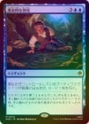 ��FOIL�ۡ����۱�̿Ū��ȯ��/Fateful Discovery[��MR]��HOB��