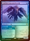 ��FOIL�ۡ����ۤ��ξ�ʤ���ܤ�ܤ�ǯ���Ļ/Most Decrepit Old Bird[��R]��HOB��