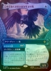 ��FOIL�ۡ����ۤ��ξ�ʤ���ܤ�ܤ�ǯ���Ļ/Most Decrepit Old Bird[��R]��HOB��[�ܡ������쥹]