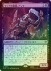 ��FOIL�ۡ����ۥ�ꥢ�����ǡ�������/Azog, Moria's Ruin[��R]��HOB��