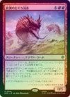 ��FOIL�ۡ����ۺ����ΤȤ���Ĺ��/Desert Were-Worm[��R]��HOB��