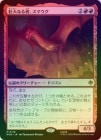��FOIL�ۡ���������ʤ�ԡ����ޥ���/Smaug the Magnificent[��MR]��HOB��
