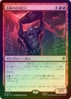 ��FOIL�ۡ�������ƽ���Фε��/Stone-Giant of High Pass[��R]��HOB��