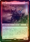 ��FOIL�ۡ����ۻ��β����������/Thorin, Mountain-king[��MR]��HOB��