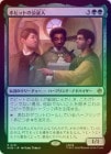 ��FOIL�ۡ����ۥۥӥåȤθ��ڿ�/The Notary Hobbits[��R]��HOB��