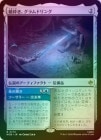 ��FOIL�ۡ�����Ũ�դ��������ɥ��/Glamdring, Foe-hammer[̵��R]��HOB��